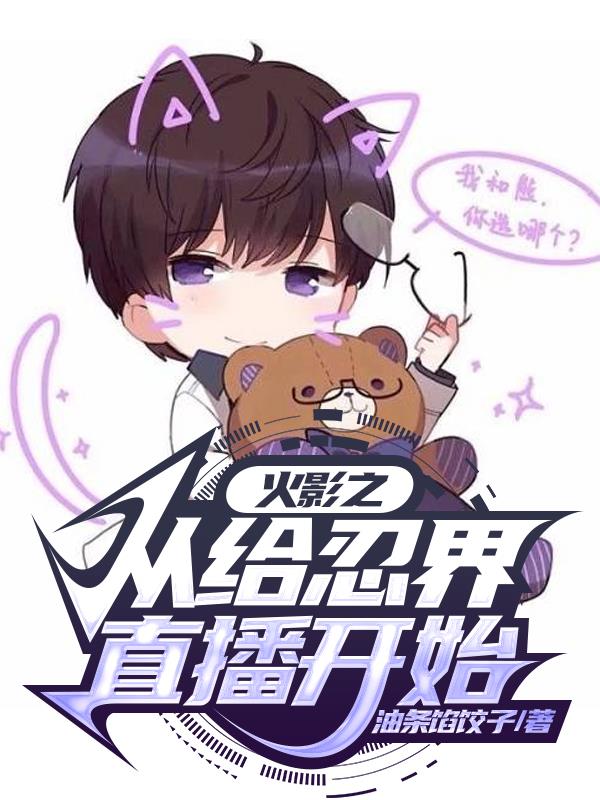 从火影忍者